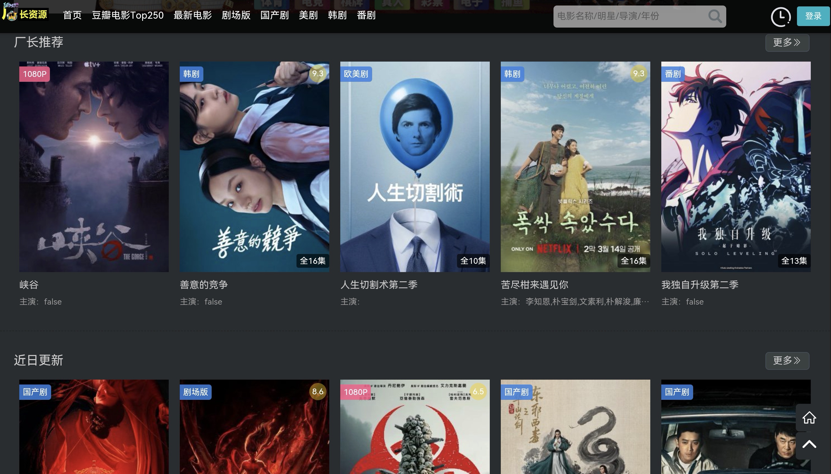 厂长资源（韩剧）