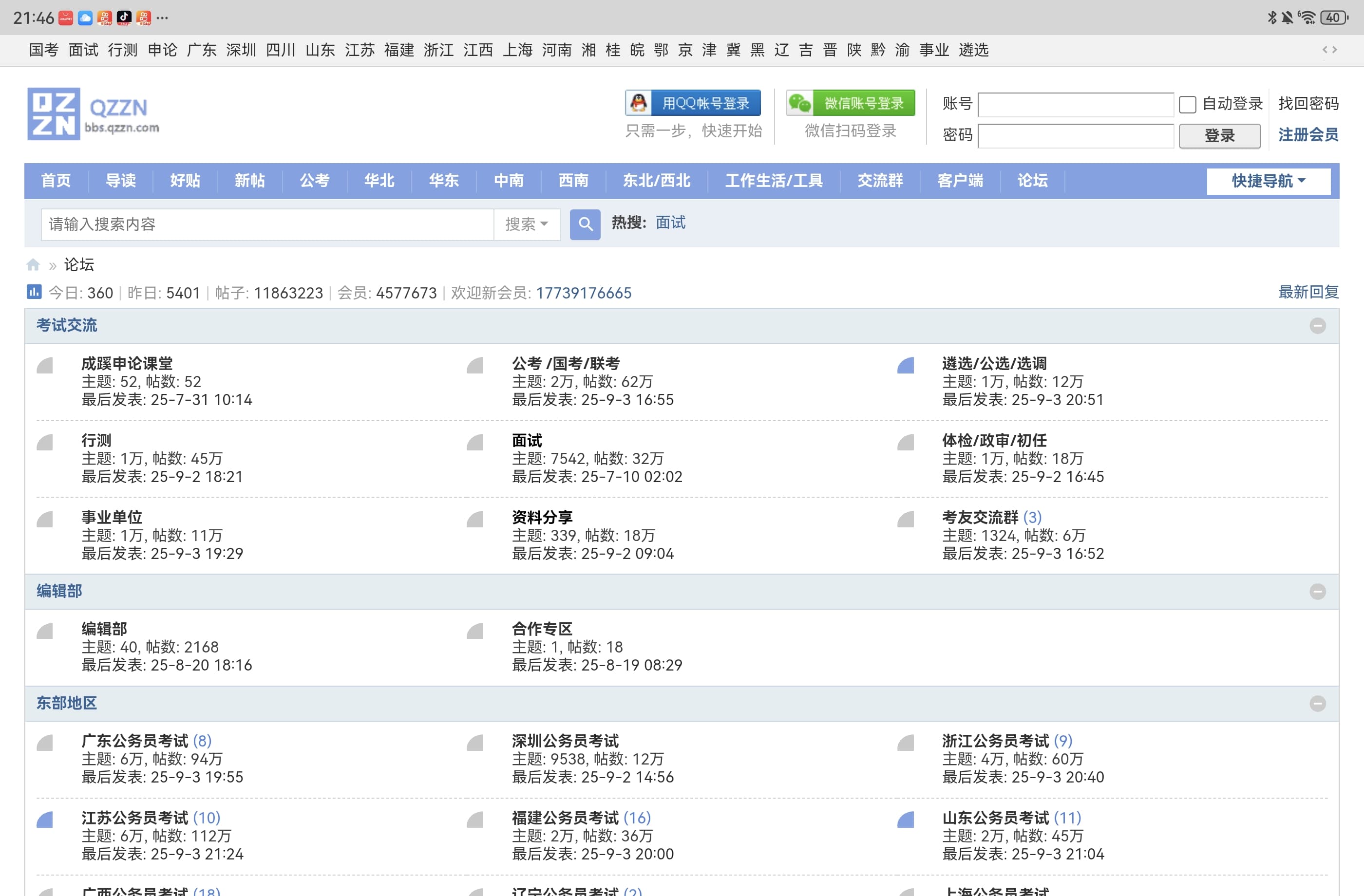 QZZN论坛
