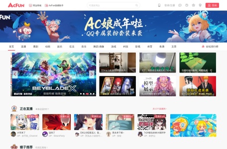 AcFun弹幕视频网